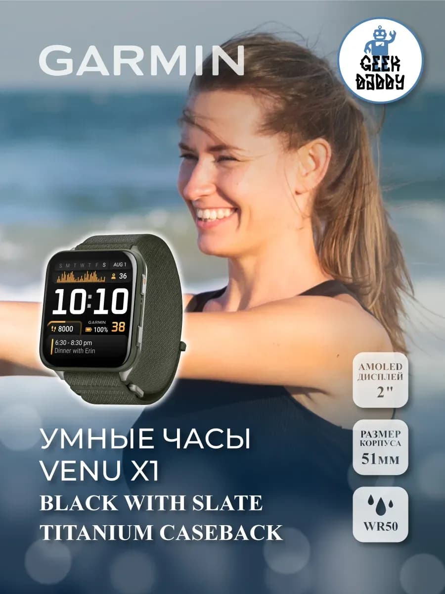 Умные часы VENU X1 Black with Slate Titanium Caseback