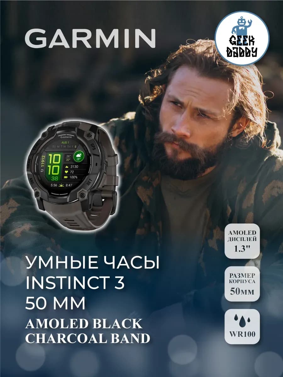 Умные часы INSTINCT 3 50 mm AMOLED BLACK Charcoal Band