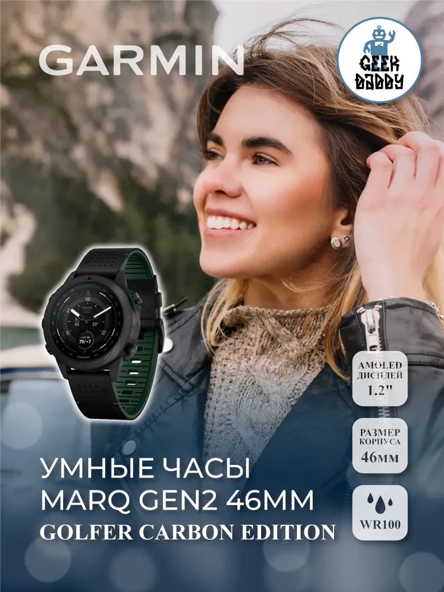 Умные часы MARQ GEN2 GOLFER CARBON EDITION 010-02722-21