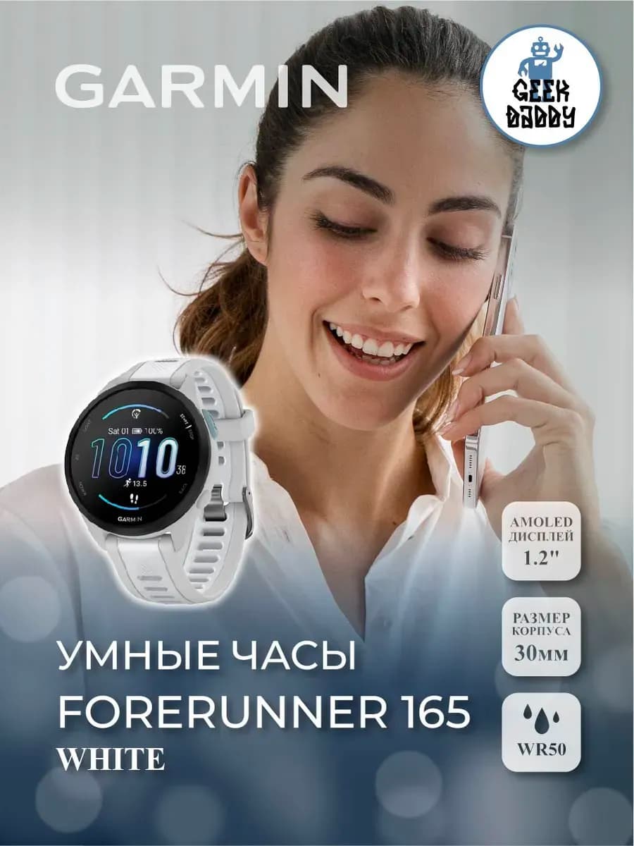 Умные часы ForeRunner 165 Music 010-02863-31