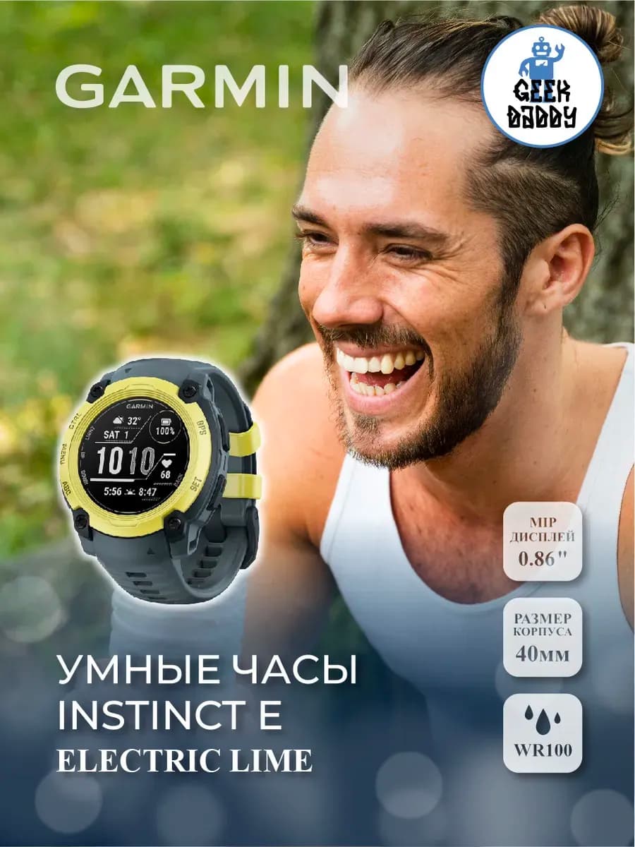 Умные часы INSTINCT E 40mm ELECTRIC LIME 010-02932-01