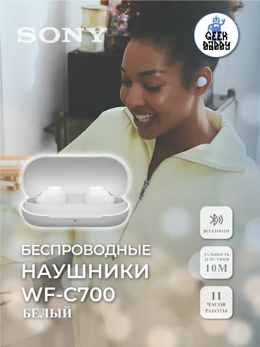 Беспроводные наушники WF-C700 — фото 1
