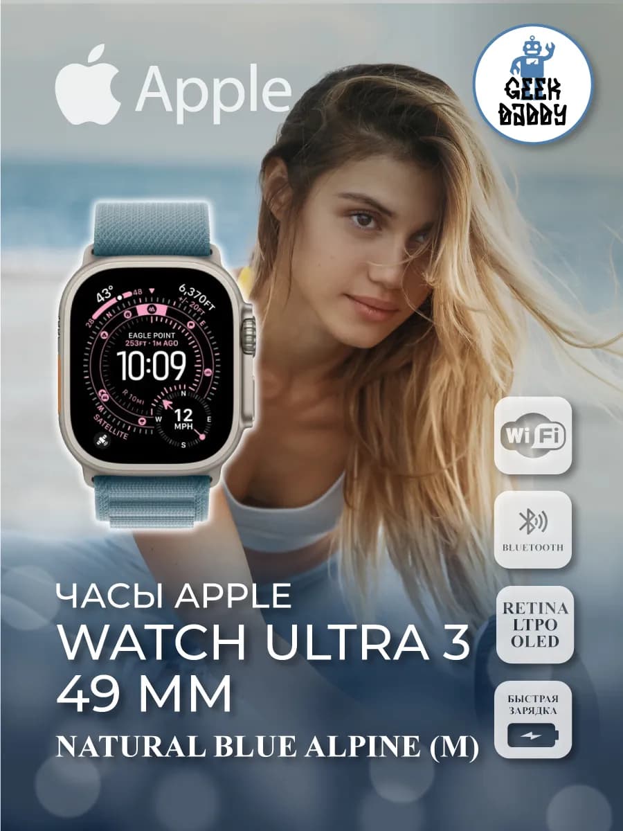 Умные часы ULTRA 3 49 Natural Blue Alpine М