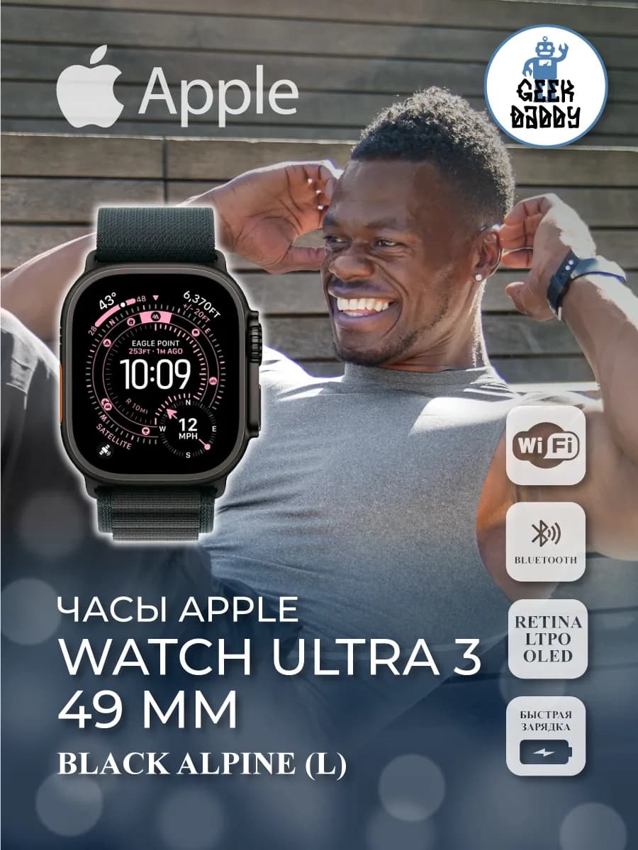 Умные часы ULTRA 3 49 Black Alpine L